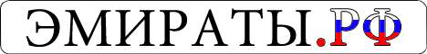 Файл:Wiki-emirat-banner-468-60.gif